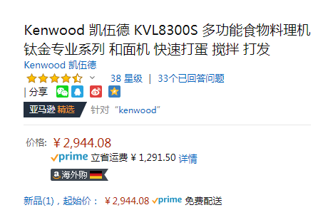 再降！Kenwood 凯伍德 KVL8300S钛金专业系列厨师机1700W新低2944.08元（国内9500元）