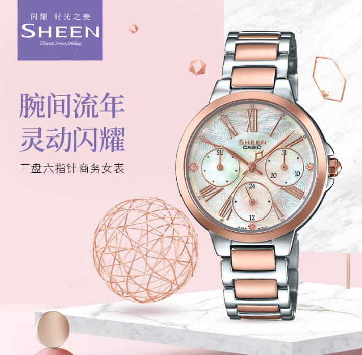 CASIO 卡西欧 SHEEN系列 女士时尚手表 SHE-3513SPG-7A699元包邮