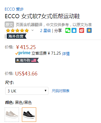 限UK3码，ECCO 爱步 Soft 7 柔酷7号 女士牛皮菱格休闲鞋415.25元