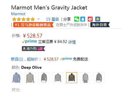 M/XL码，Marmot 土拨鼠 Gravity M1保暖防风软壳528.57元