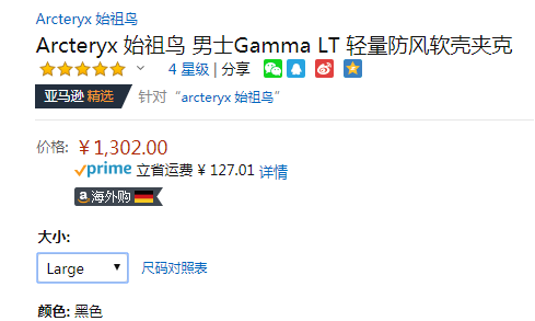 L码， Arc'teryx 始祖鸟 Gamma LT 男士软壳夹克1302元（国内天猫2600元）