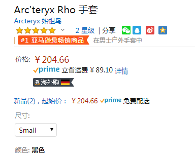 Arc'teryx 始祖鸟 Rho Glove 男女通用轻量舒适保暖手套204.66元（天猫旗舰店450元）