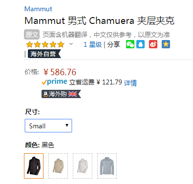Mammut 猛犸象 Chamuera 男士抓绒夹克 1014-01400586.76元