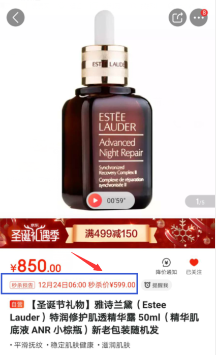 24日6点，ESTEE LAUDER 雅诗兰黛 小棕瓶 特润修护肌透精华露 50ml449元包邮（下单立减）