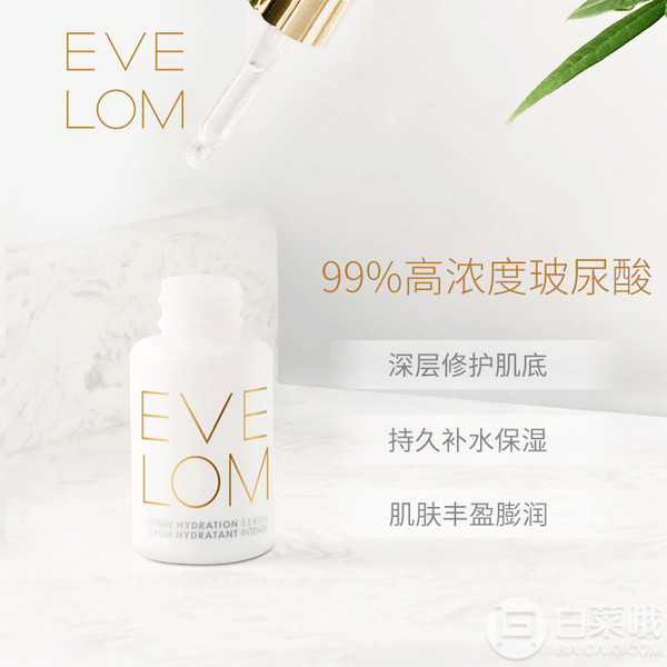 EVE LOM 玻尿酸保湿修护精华液 30ml439.72元（天猫旗舰店​890元）