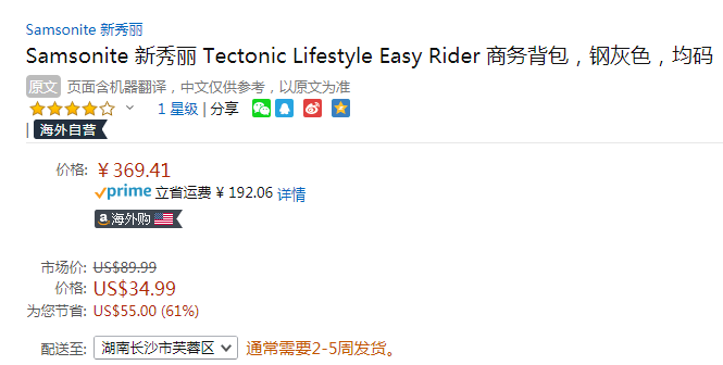 Samsonite 新秀丽 Tectonic Lifestyle系列 Easy Rider 双肩包 117357-1829369.41元