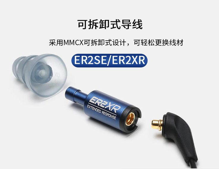 Etymotic Research 音特美 ER2XR 入耳式耳机 （微动圈）新低712.98元