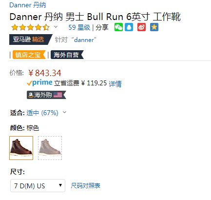 多码好价，Danner 丹纳 Bull Run 美国产 6英寸工装靴843.34元起