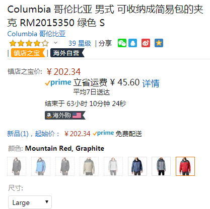 多码多色，Columbia 哥伦比亚 RM2015350 男士防风夹克202.34元