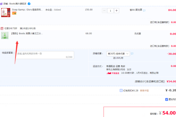 深層清潔滋潤(rùn)，Soap&Glory 清透自我沐浴露500ml +贈(zèng) BOOTS小黃瓜面膜新低54元包郵包稅（需領(lǐng)券）