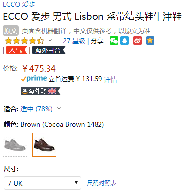 UK7/10码，Ecco 爱步 Lisbon里斯 男士牛皮系带牛津鞋475.34元
