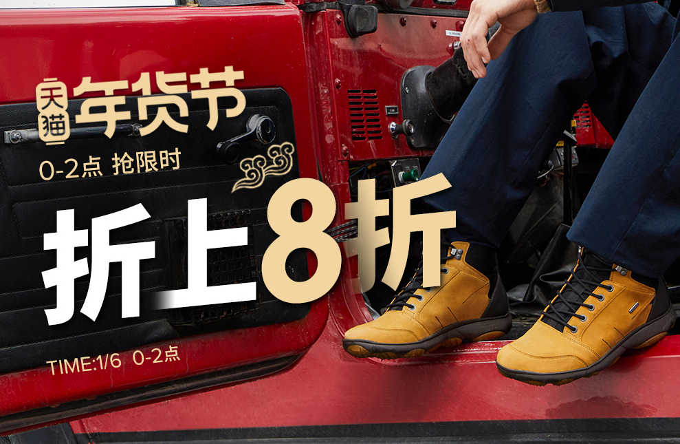 0点开始，Geox 健乐士 男女鞋旗舰店 年货节大促多款低至2折339元（限前2小时）