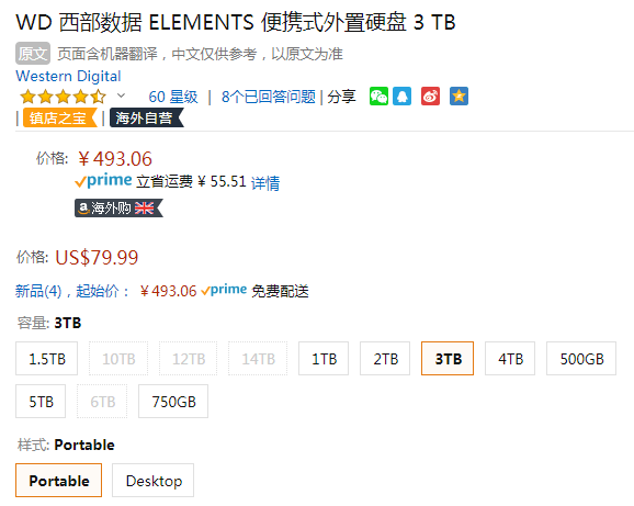 WD 西部数据 Elements新元素系列 2.5英寸移动硬盘3TB新低493.06元（国内可保修）