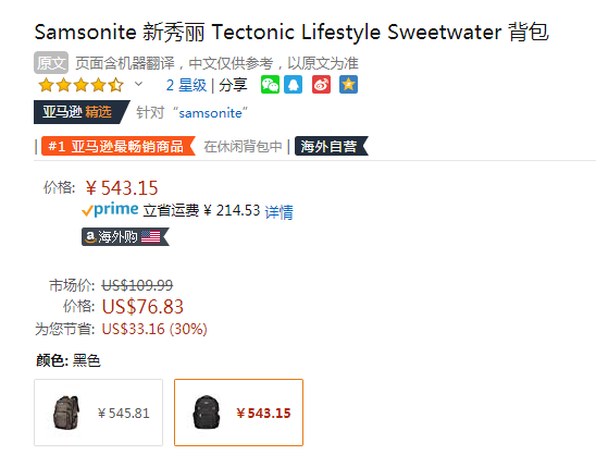 Samsonite 新秀丽 Tectonic Lifestyle系列 Sweetwater 双肩包117358-1449 2色新低543.15元