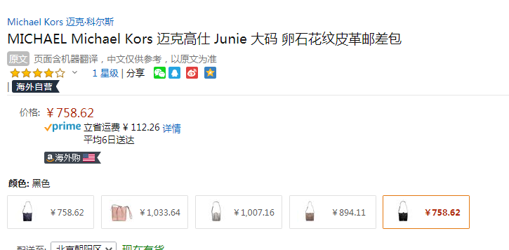 MICHAEL KORS 迈克高仕 JUNIE系列 大号牛皮单肩托特包新低758.62元