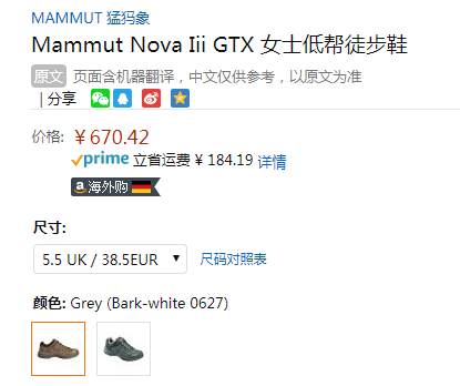 Mammut 猛犸象 Nova III 女士GTX防水低帮徒步鞋新低670.42元