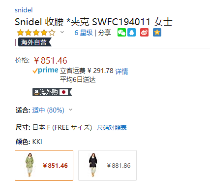 佐佐木希同款，Snidel 可拆帽收腰派克羽绒服 SWFC194011851.46元（天猫旗舰店折后1491元）