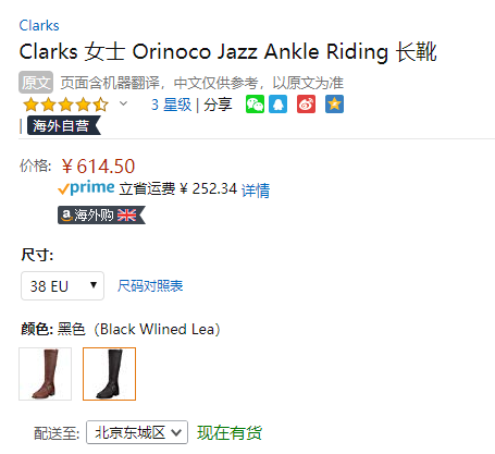 38码，Clarks 其乐 Orinoco Jazz 女士侧拉链骑士靴长靴新低614.5元（天猫旗舰店折后1519元）