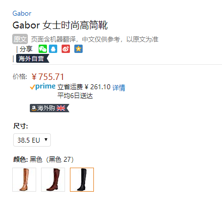降103元！Gabor 嘉步 Fashion系列 女士真皮长筒时装靴新低755.71元