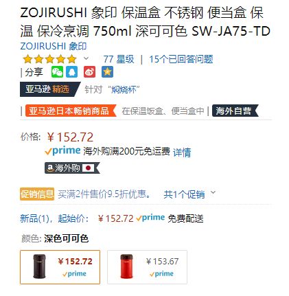 Zojirushi 象印 SW-JA75 不锈钢焖烧罐750ml 2色144.95元（2件95折）