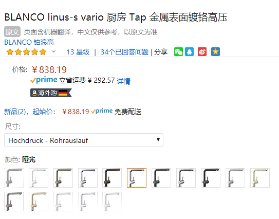 Blanco 铂浪高 Linus-S系列 Vario 可抽拉式厨房龙头838.19元