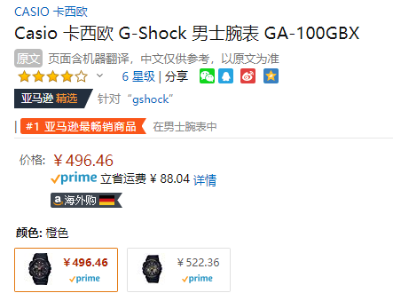 Casio 卡西欧 G-Shock系列 GA-100GBX 男士亮金双显运动手表496.46元