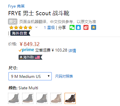 限US9码，Frye 弗莱 Scout 男士高帮短靴849.32元