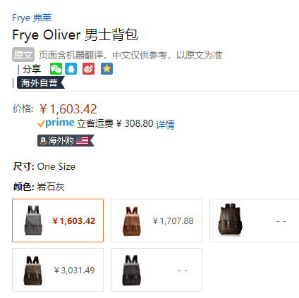 <span>再降320元白菜！</span>Frye 弗莱 Oliver 男士真皮双肩包新低1603.42元