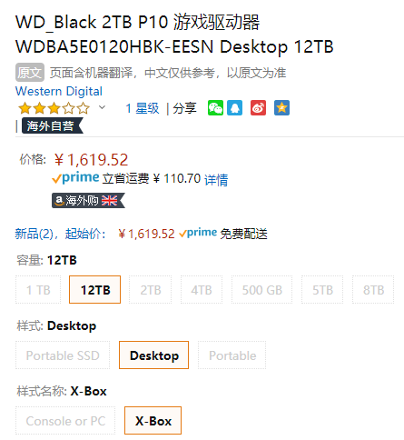 Western Digital 西部数据 WD_Black D10 游戏硬盘12TB1619.52元