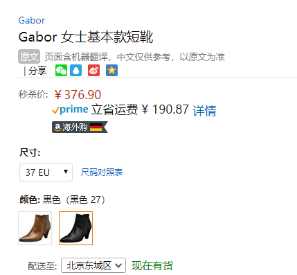 37码，Gabor 嘉步 女士真皮锥形跟踝靴短靴 3584021376.9元（天猫旗舰店折后1742元）