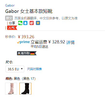 GABOR 嘉步 女士反绒粗跟侧拉链中筒靴 3580117393.26元（天猫旗舰店折后1832元）