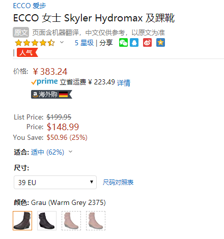 39码，Ecco 爱步 Skyler 斯凯乐系列 女士Hydromax®防泼水短靴383.24元（天猫旗舰店1999元）