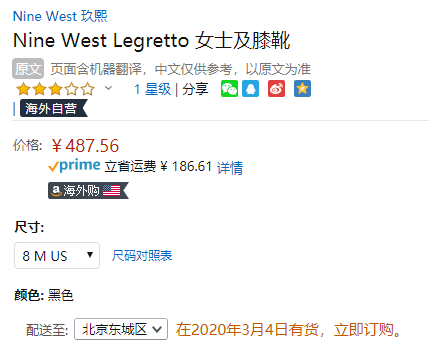 US8码，Nine West 玖熙 Legretto 女士及膝靴长靴新低487.56元