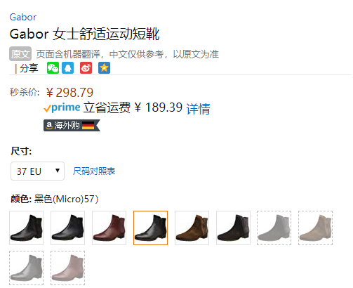 37码，Gabor 嘉步 女士舒适休闲短靴298.79元