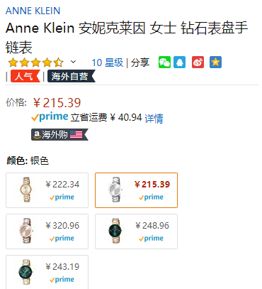 Anne Klein 安妮克莱因 AK/1363SVSV 女士镶钻时装腕表215.39元