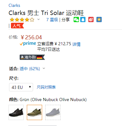 限43码，Clarks 其乐 Tri Solar 男士三瓣底运动皮鞋256.04元