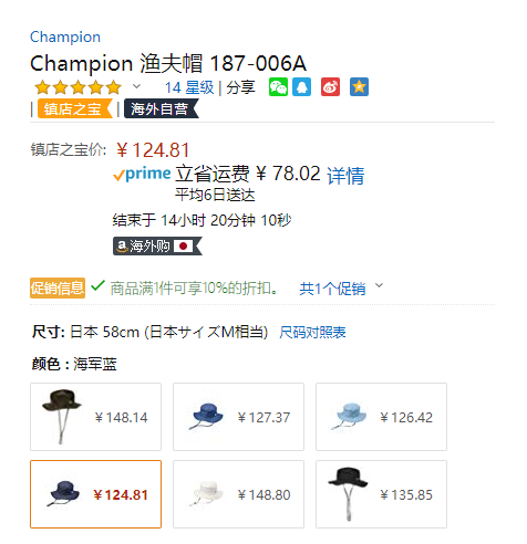 Champion 冠军牌 187-006A 中性款渔夫帽（带拉绳）新低112.32元（下单9折）