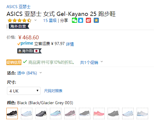UK3/4码，Asics 亚瑟士 Gel-Kayano 25 女款跑鞋折后421.74元（1件9折）