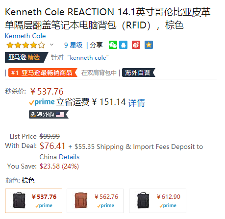 Kenneth Cole Reaction 真皮翻盖笔记本电脑双肩背包537.76元