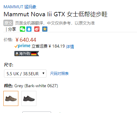 Mammut 猛犸象 Nova III 女士GTX防水低帮徒步鞋新低640.44元