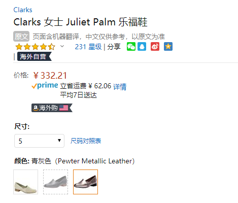 Clarks 其樂  Juliet Palm 女士真皮一腳蹬樂福鞋新低332.31元