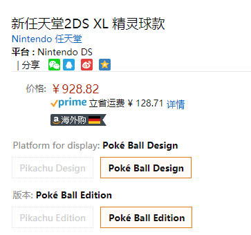 Nintendo 任天堂 2DS XL 游戏机 精灵宝可梦限量版 精灵球版928.82元