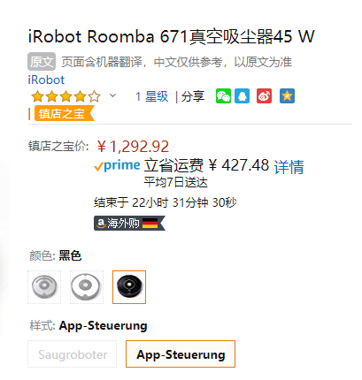 iRobot Roomba 671 智能扫地机器人新低1292.92元