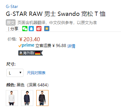 多色多码，G-STAR RAW Swando 男士纯棉长袖T恤新低203.4元
