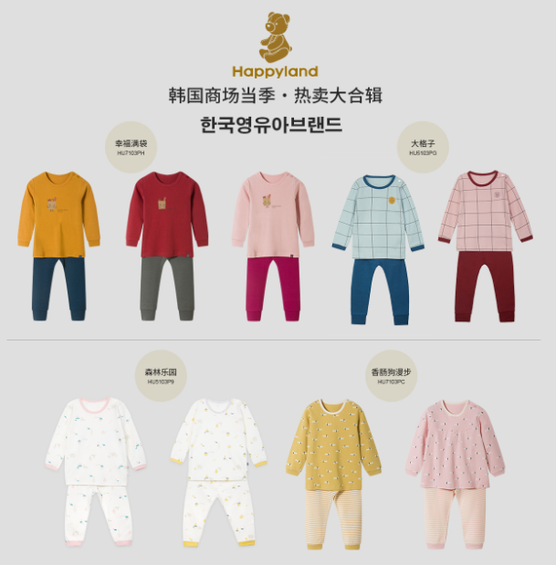 韩国TOP童装品牌，Happyland 男女童长袖纯棉内衣套装新低49元包邮（需领券）