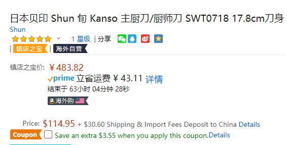 KAI 贝印 旬系列 SWT-0718 三德刀18cm新低483.82元