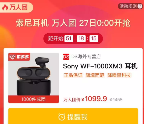 0点开始，SONY 索尼 WF-1000XM3 真无线降噪耳机新低1099.9元包邮（限1000件）