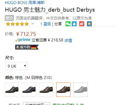 限尺码，HUGO BOSS 雨果博斯 男士系带正装鞋712.75元起