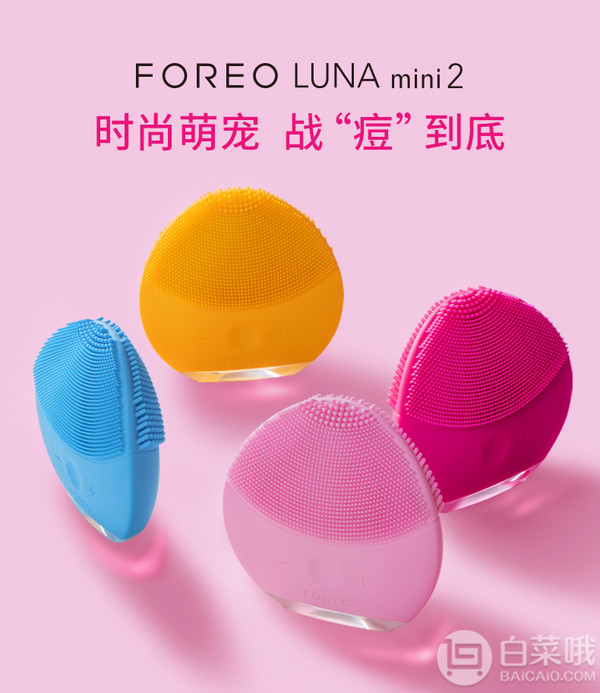 <span>白菜！</span>Foreo 斐珞尔 Luna Mini 2 硅胶按摩洁面仪 黄色新低417.56元（天猫旗舰1280元）
