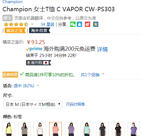 日版 Champion 冠军牌 CW-PS303 女士速干短袖T恤折后新低83.25元